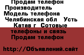 Продам телефон  › Производитель ­ Lenovo › Модель телефона ­ A606 - Челябинская обл., Усть-Катав г. Сотовые телефоны и связь » Продам телефон   